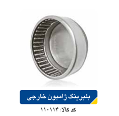 بلبرینگ ژامبون خارجی پژو ۴۰۵