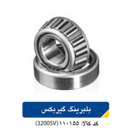 بلبرینگ گیربکس پژو ۴۰۵